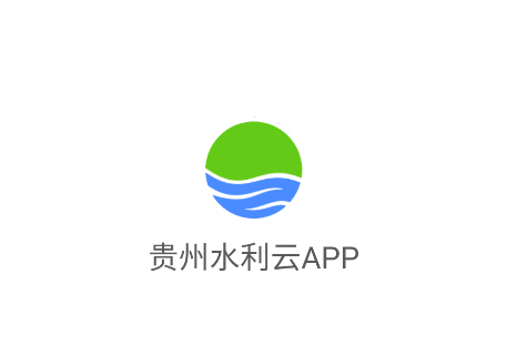 贵州水利云APP下载