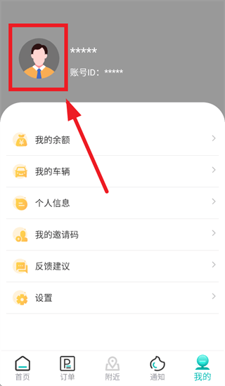 贺州停车缴费app