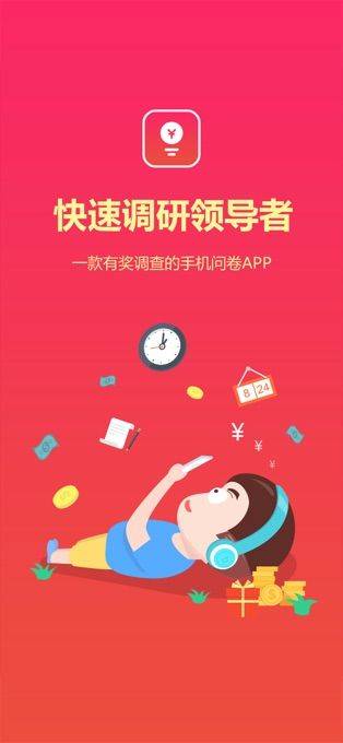 赚点app v4.8.1安卓版