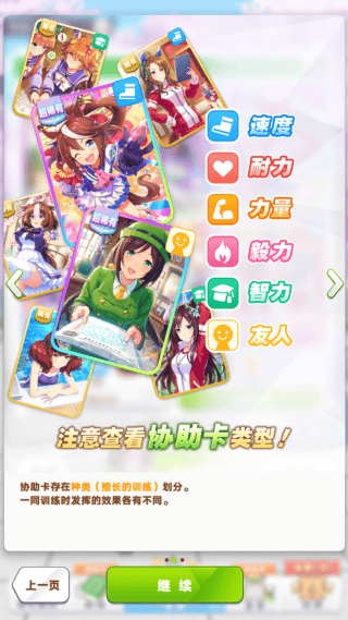 赛马娘日服下载官方