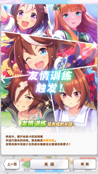 赛马娘日服下载官方