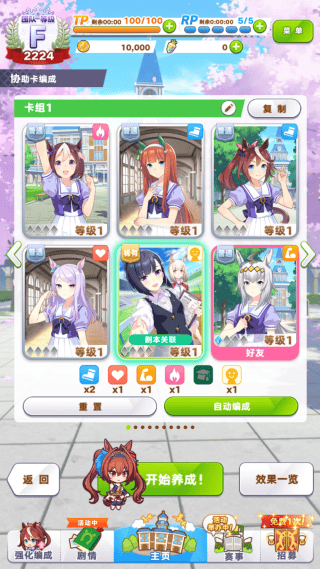 赛马娘日服下载官方