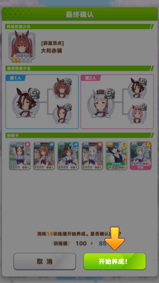 赛马娘日服下载官方