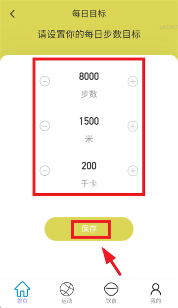走路赚欢盈app
