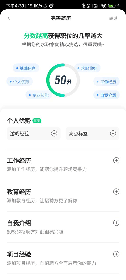 赶集招聘app v10.50.00安卓版
