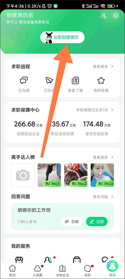 赶集招聘app v10.50.00安卓版