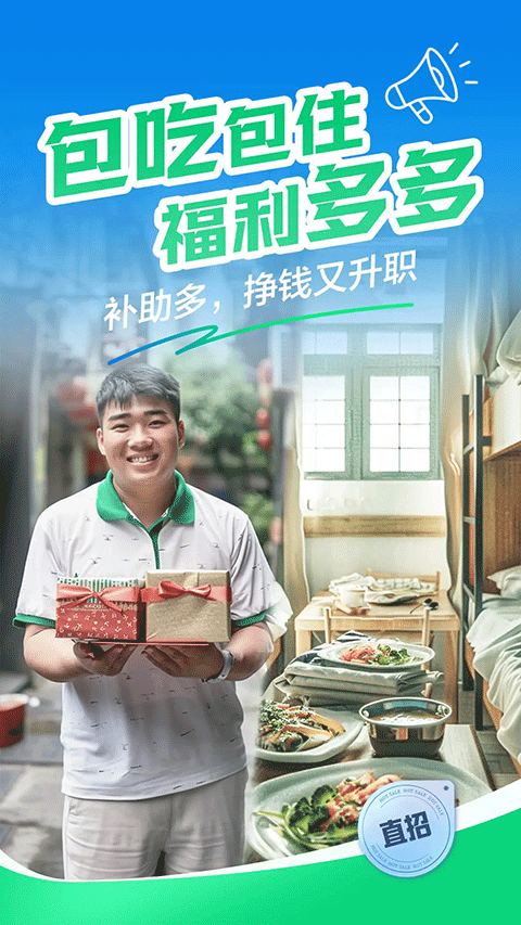 赶集直招app v10.50.40安卓版