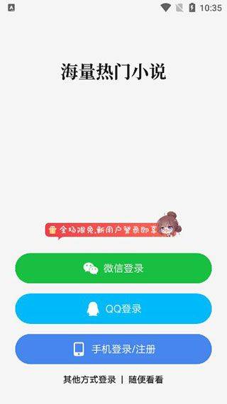 起点中文网app v7.9.448安卓版