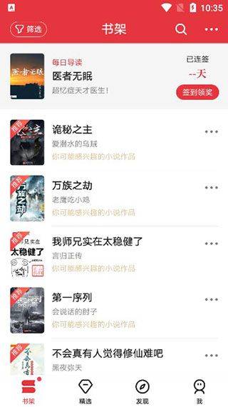 起点中文网app v7.9.448安卓版