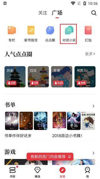 起点中文网app v7.9.448安卓版