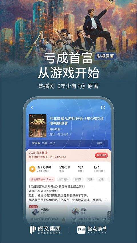 起点中文网app v7.9.450安卓版