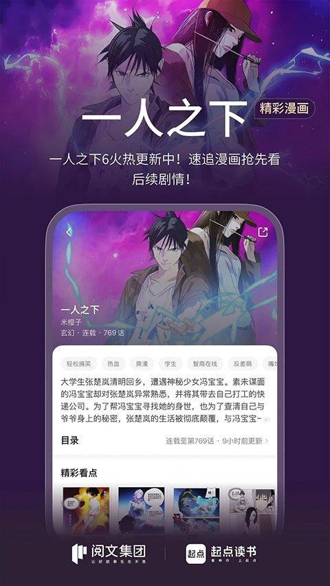 起点中文网app v7.9.450安卓版
