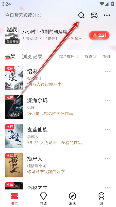 起点小说app官方版 v7.9.448安卓版