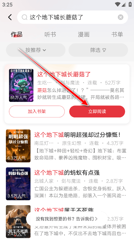 起点小说app官方版 v7.9.448安卓版
