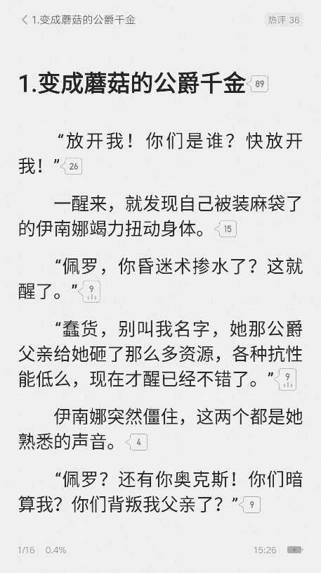 起点小说app官方版 v7.9.448安卓版