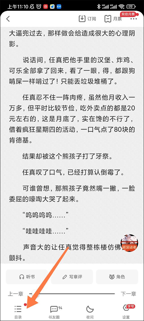 起点小说app官方版 v7.9.448安卓版