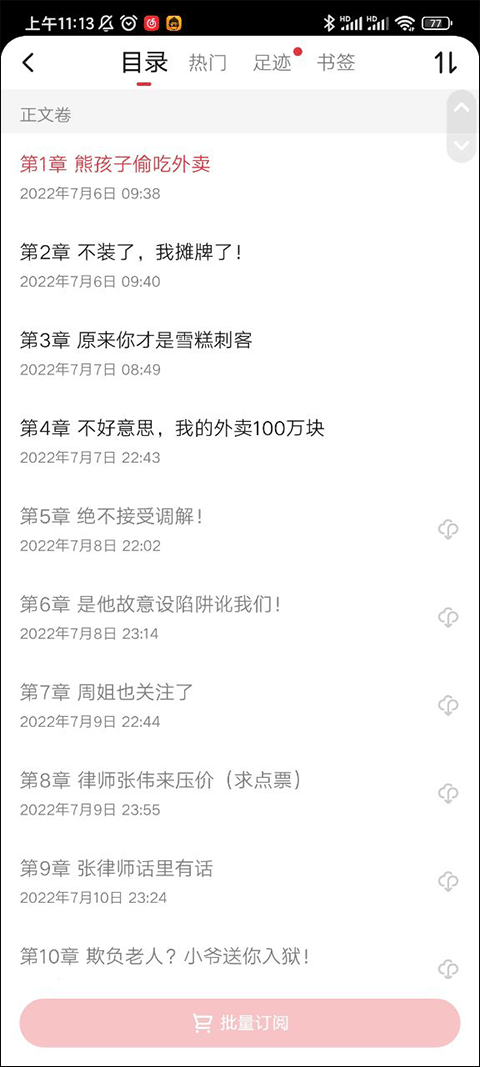 起点小说app官方版 v7.9.448安卓版
