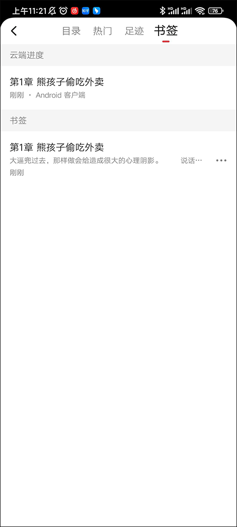 起点小说app官方版 v7.9.448安卓版