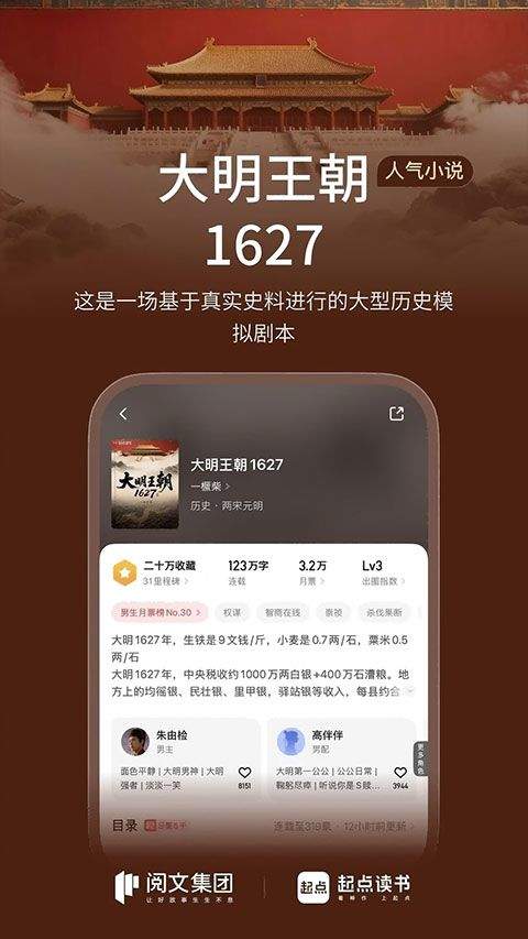 起点小说app官方版 v7.9.448安卓版