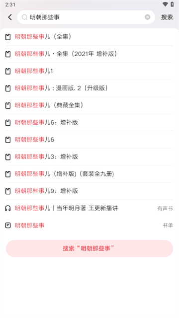 起点读书纯净版下载
