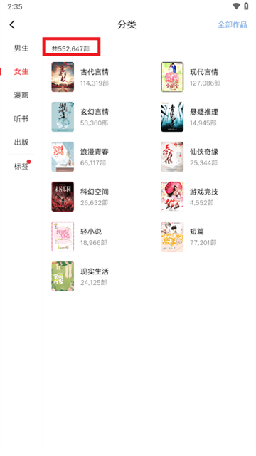 起点读书纯净版下载
