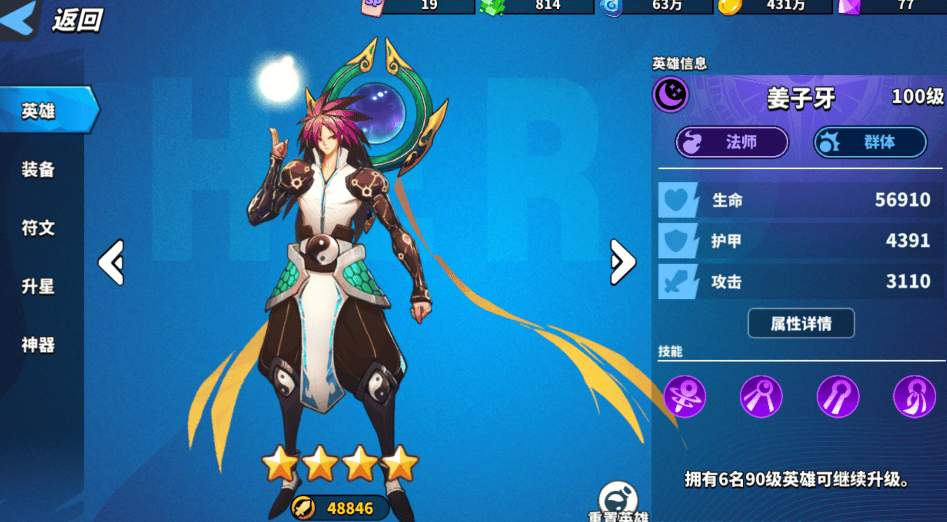 超凡守卫战手机游戏 v2.9.3 最新版 超凡守卫战手机游戏 v2.9.3 最新版
