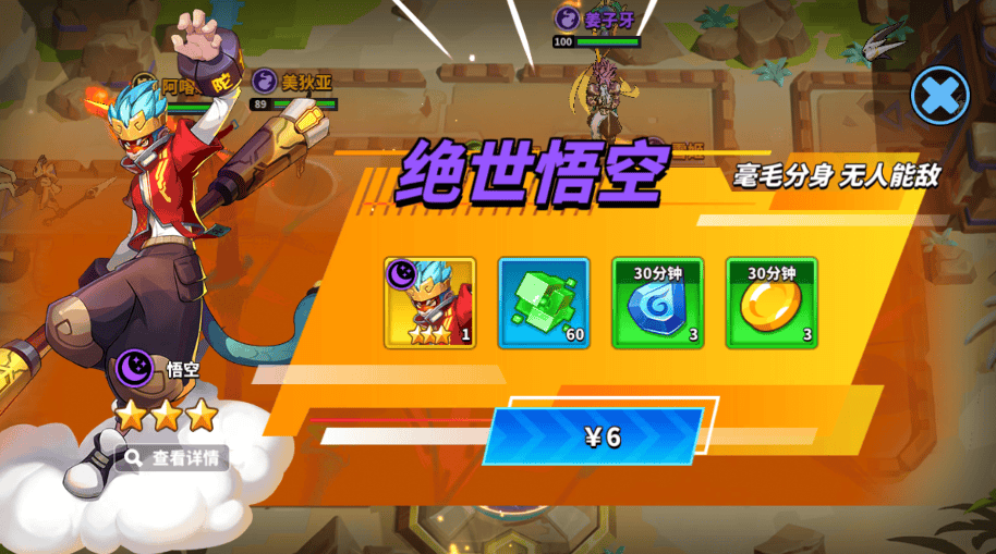 超凡守卫战手机游戏 v2.9.3 最新版 超凡守卫战手机游戏 v2.9.3 最新版
