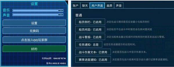 超时空星舰官方版 v0.999.46安卓版