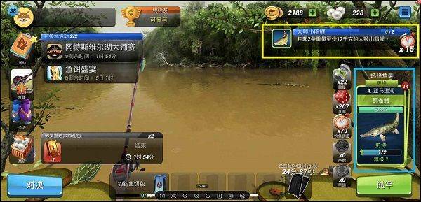 超真实钓鱼模拟器中文最新版(Fishing Clash) v1.0.448安卓版