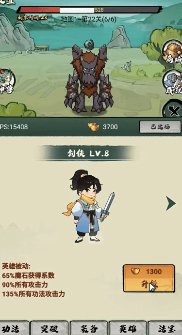 超稳定仙术挂机内置菜单v1.5.19 手机版