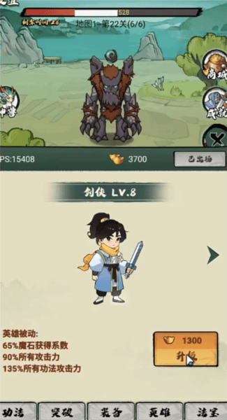 超稳定仙术挂机内置菜单v1.5.19 手机版