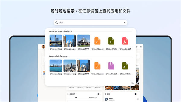 超级互联lenovo官方下载 v09.0.0.010.0 手机版