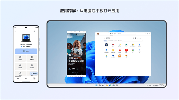 超级互联lenovo官方下载 v09.0.0.010.0 手机版