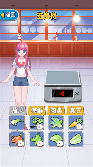 超级厨师游戏 v2 最新版