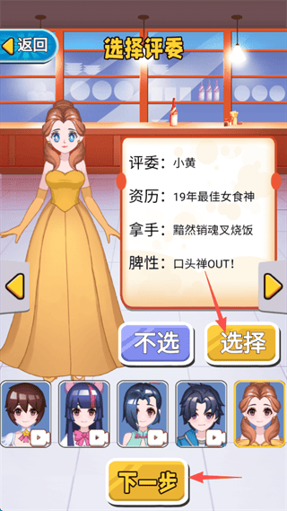超级厨师游戏 v2 最新版