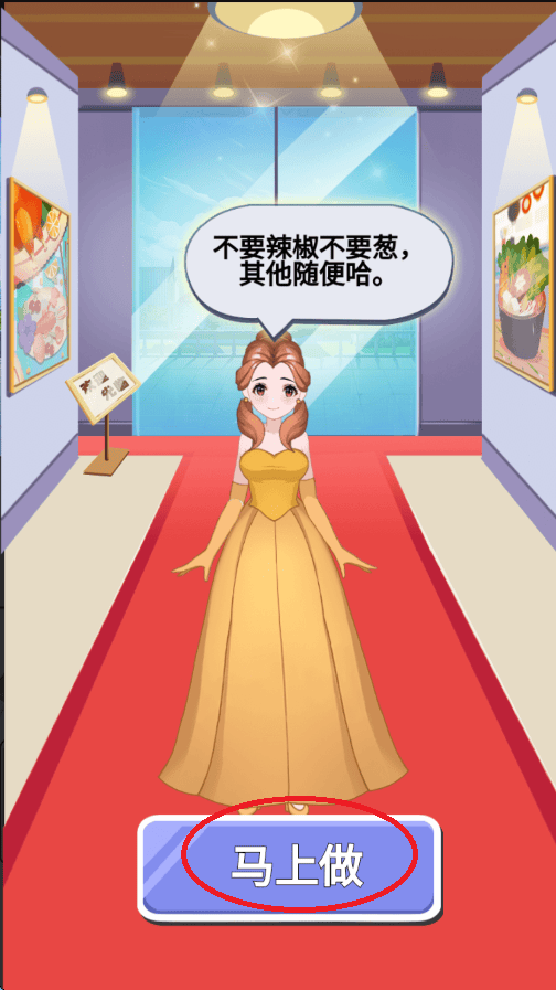 超级厨师游戏 v2 最新版