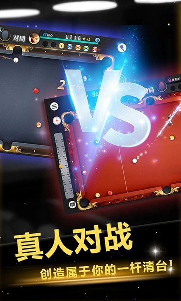 超级台球大师下载安装手机版