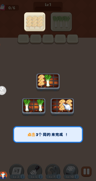 超级干饭人游戏 v2.0.0 安卓版