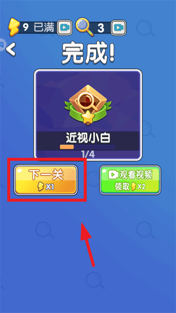 超级找不同游戏