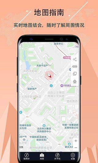 超级指南针最新版 v3.1.48