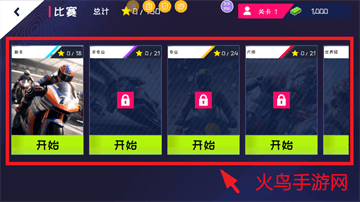 超级摩托车驾驶游戏
