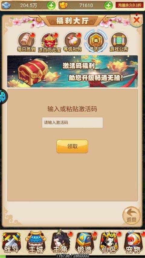 超级新宠物手机版 v1.0.0安卓版