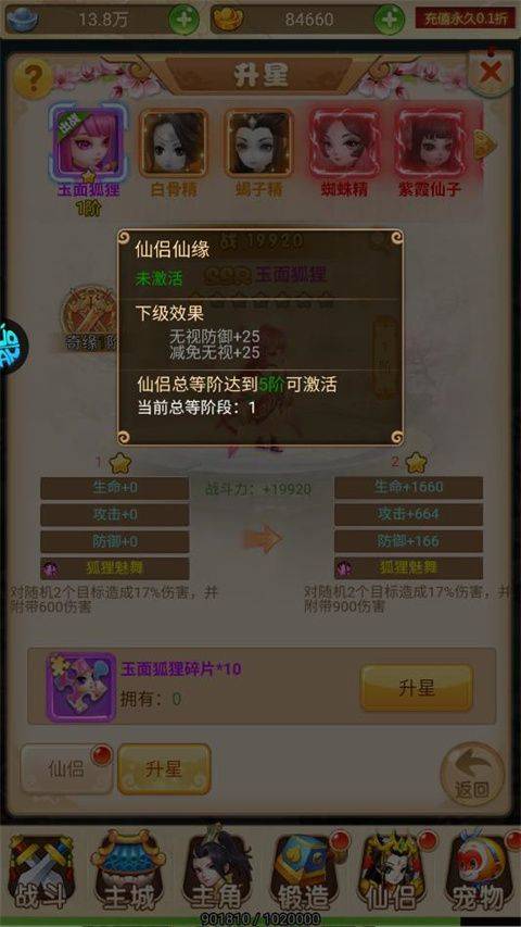 超级新宠物手机版 v1.0.0安卓版