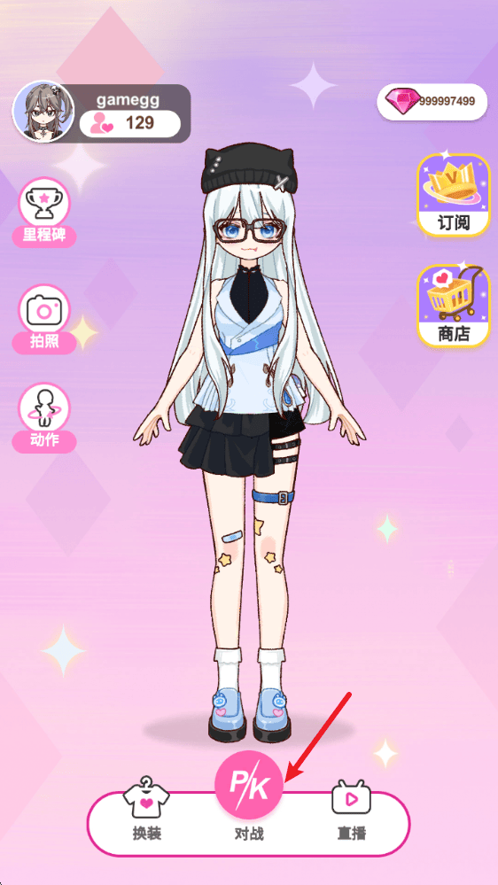 超级爱豆造型师游戏 v1.4.2 最新版