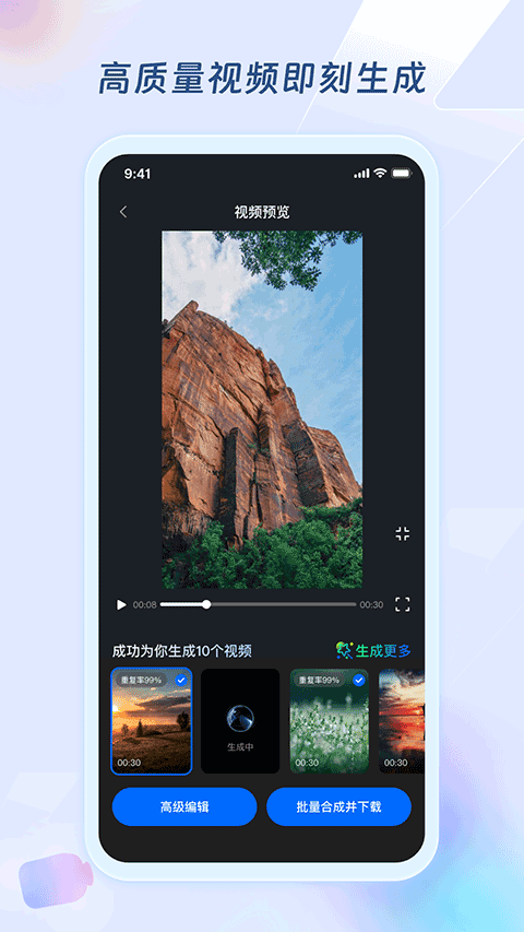 超级编导app v1.6.4安卓版