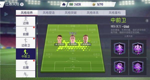 超迷足球游戏 v1.0.0 官方版
