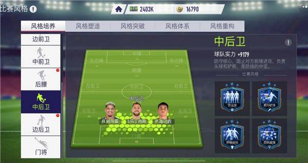 超迷足球游戏 v1.0.0 官方版