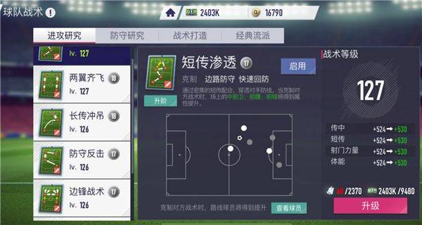 超迷足球游戏 v1.0.0 官方版