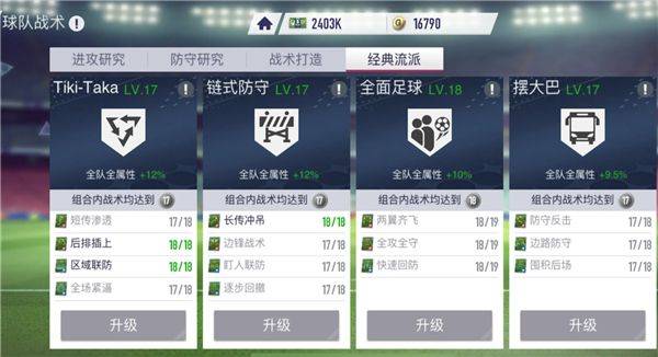 超迷足球游戏 v1.0.0 官方版