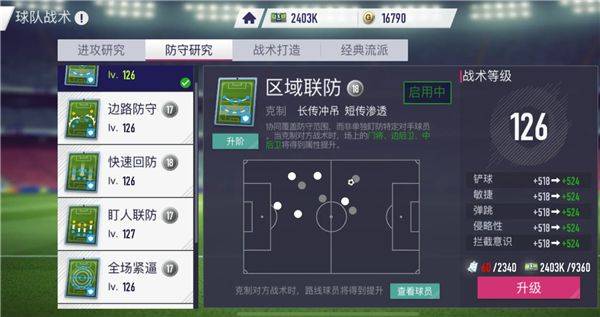 超迷足球游戏 v1.0.0 官方版